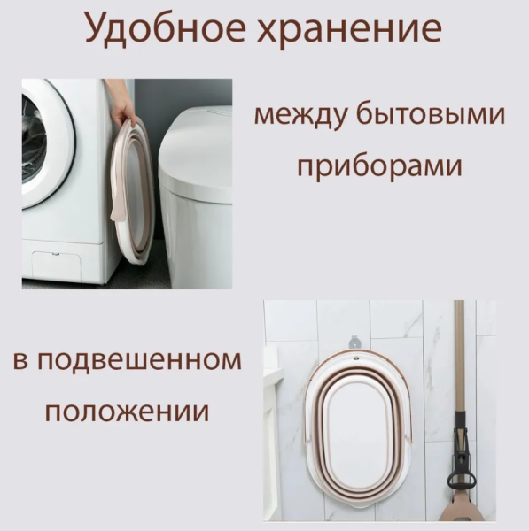 Ведро складное силиконовое с ручкой, 12 литров (туристическое, хозяйственное, для уборки, для рыбалки) / Таз хозяйственный с ручками, цвет Бежевый